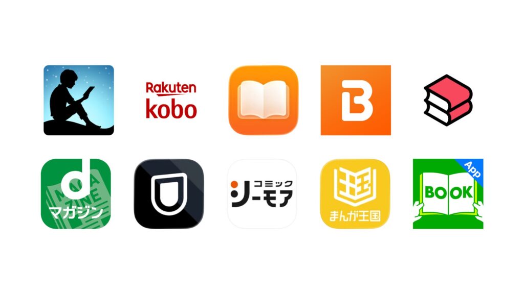 電子書籍サービスのアイコン一覧